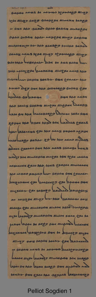 相关推荐,查看吠桑檀多本生经粟特文 戒食肉经粟特文  咒術書粟特文