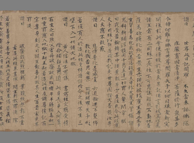 相关推荐,查看佛说阎罗王授记四众预修生七往生净土经