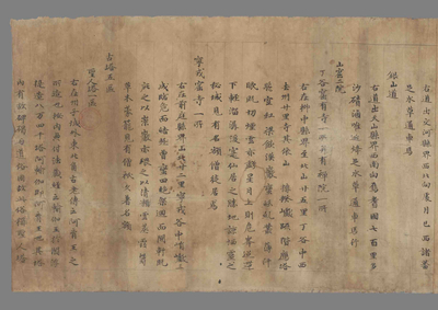 相关推荐,查看西州图经