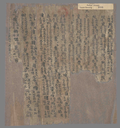相关推荐,查看切韵卷第一