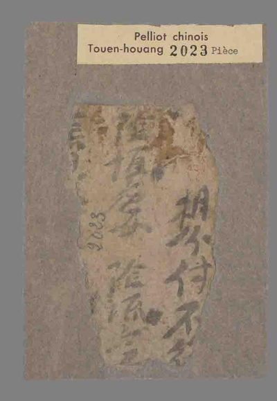 相关推荐,查看阴恒庆阴流定残片