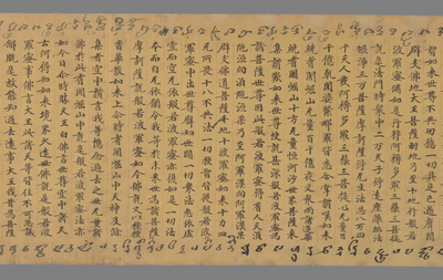 相关推荐,查看大般若波罗蜜多经卷第五百六十九　有关旅程及行装之牒文（于阗文）