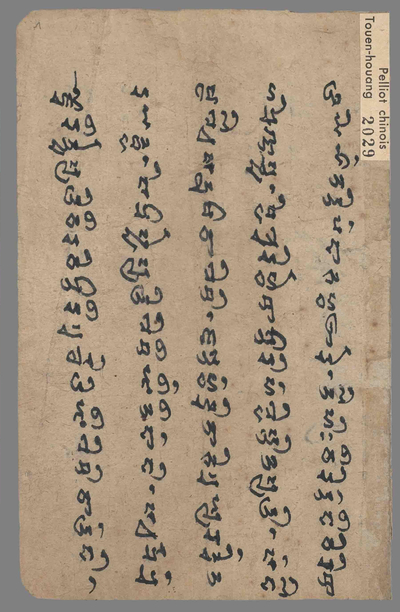相关推荐,查看法华经纲要（于阗文）　陀罗尼（于阗文）