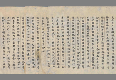 相关推荐,查看十地论离垢地第二卷之四