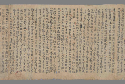 相关推荐,查看金刚般若经旨赞卷上