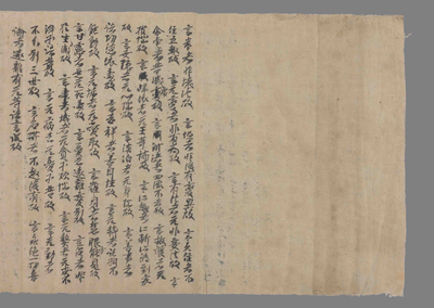 相关推荐,查看瑜伽论手记补记　法镜骑缝押