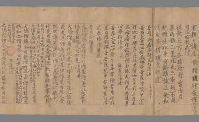 相关推荐,查看律中杂抄别行本