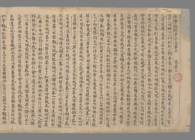 相关推荐,查看维摩经疏卷第三