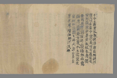 相关推荐,查看千字文习字　天福伍年纪年