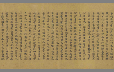 相关推荐,查看光赞摩诃般若波罗蜜经卷第五