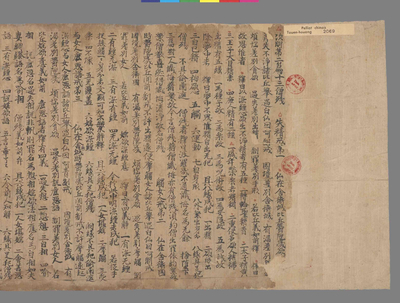 相关推荐,查看四分律疏释