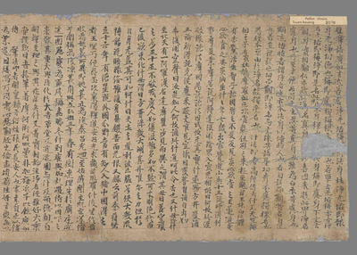 相关推荐,查看凈名经关中释批卷上