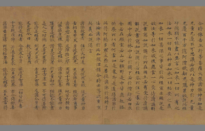 相关推荐,查看妙法莲华经卷第七