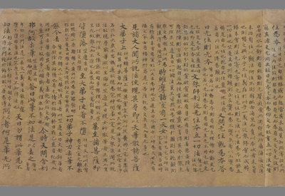 相关推荐,查看维摩经注卷第六