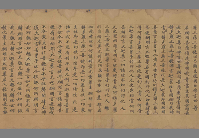 相关推荐,查看思益梵天所问经卷第二