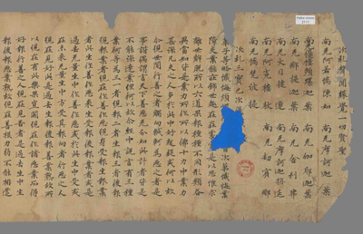 相关推荐,查看佛名经卷第九