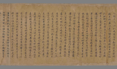 相关推荐,查看大般若涅槃经卷第卅三