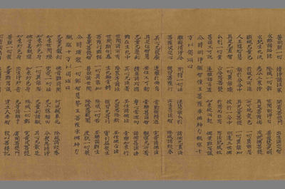 相关推荐,查看华严经卷第卅七