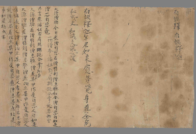 相关推荐,查看佛典杂抄