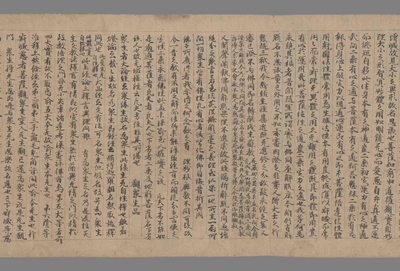 相关推荐,查看净名经关中释抄卷下