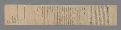 相关推荐,查看驼马牛羊皮历　曹元忠与回鹘可汗书
