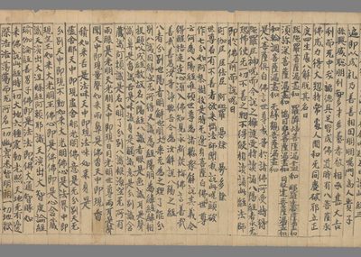 相关推荐,查看佛说天地八阳神咒经一卷  佛说无常经
