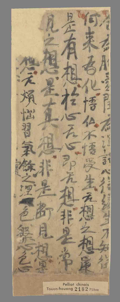 相关推荐,查看佛经残片