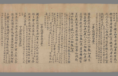 相关推荐,查看金刚般若波罗蜜经注　金刚般若波罗蜜经后序并赞