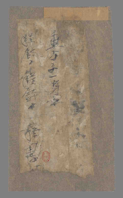 相关推荐,查看人名杂写