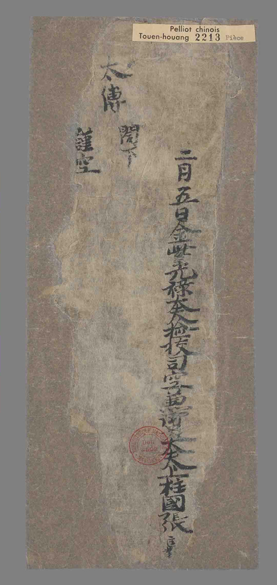 相关推荐,查看二月五日金紫光禄大夫检校司空兼御史大夫上柱国张匡邺状
