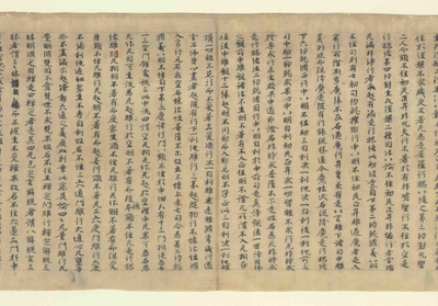 相关推荐,查看维摩义记卷第三本