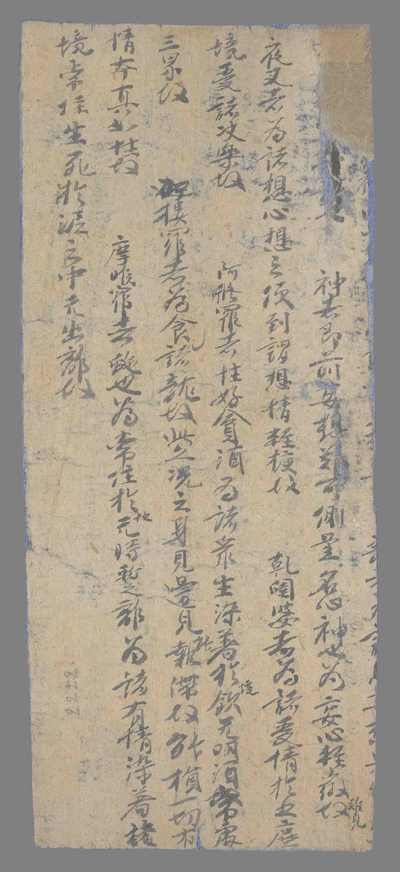 相关推荐,查看维摩诘所说经疏