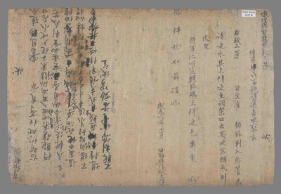 相关推荐,查看咸通六年正月敦煌乡百姓张祗三状  僧张智灯状