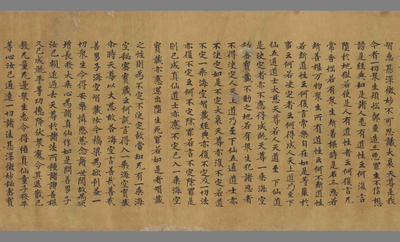 相关推荐,查看太上一乘海空智藏经卷第五