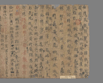相关推荐,查看佛经字音