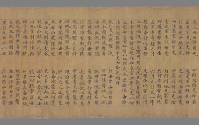 相关推荐,查看金光明经卷第七