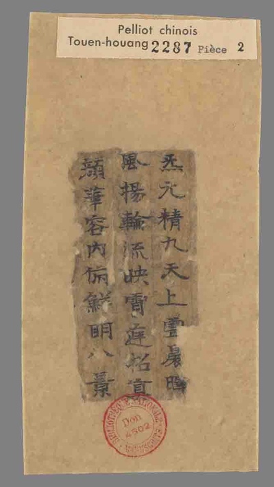 相关推荐,查看上清三元玉检三元布经