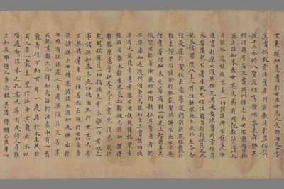 相关推荐,查看大乘经纂要义一卷
