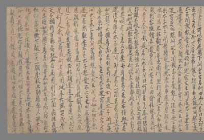 相关推荐,查看太子成道经一卷