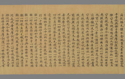 相关推荐,查看大方广佛华严经卷第廿七