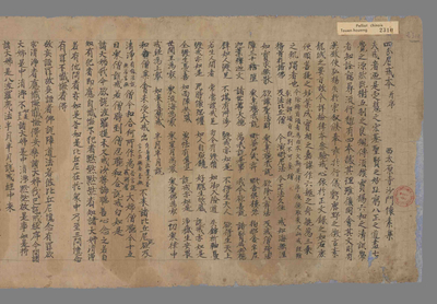 相关推荐,查看四分尼戒本并序