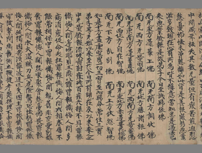 相关推荐,查看佛名经卷第十三