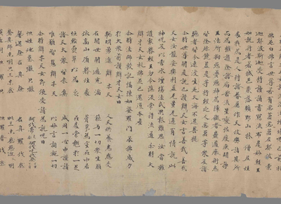 相关推荐,查看金光明最胜王经卷第七