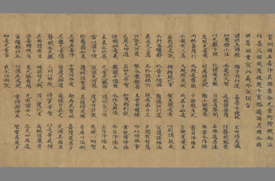 相关推荐,查看妙法莲华经卷第五