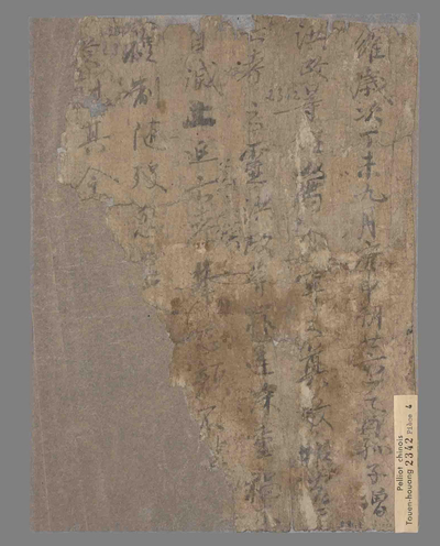 相关推荐,查看丁未年九月廿六日僧洪政等祭亡考文