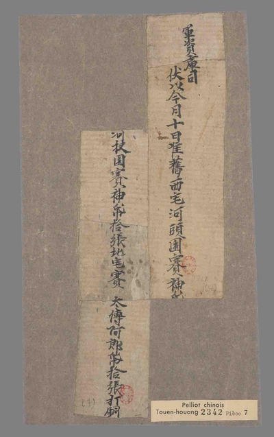 相关推荐,查看军资库司纸破历