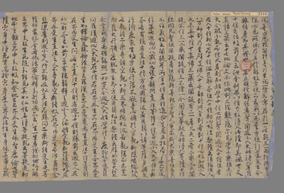 相关推荐,查看法华义疏第四品至第六品