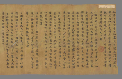 相关推荐,查看老子德经下　十戒经