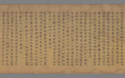 相关推荐,查看洞渊神呪经卷第八