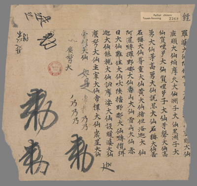 相关推荐,查看佛母大孔雀明王经卷下